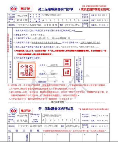 職災自墊醫療費用核退進度查詢|勞工職業災害保險